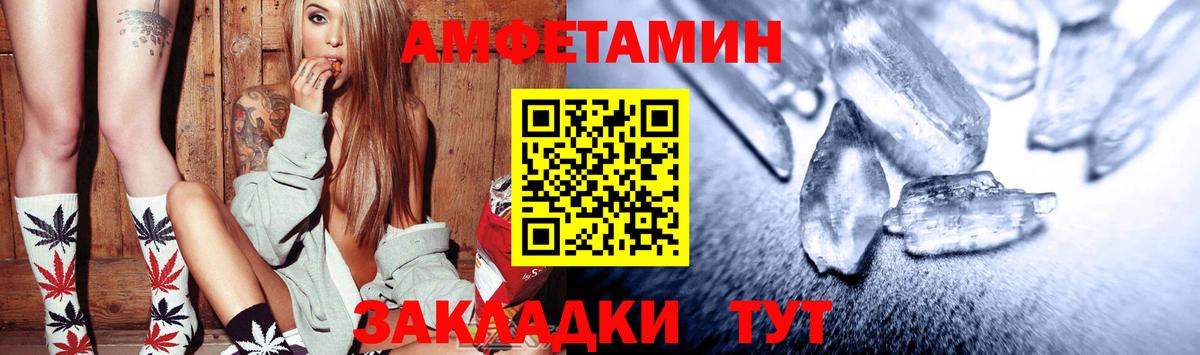 АМФ  Amphetamine  Ступино  АМФЕТАМИН 98%  Вход с VPN 
