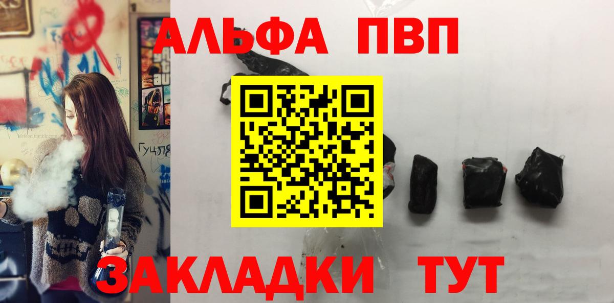 Ступино  Alpha-PVP СК КРИС  Alpha-PVP Crystall  где продают   А ПВП СК КРИС  Вход с VPN 