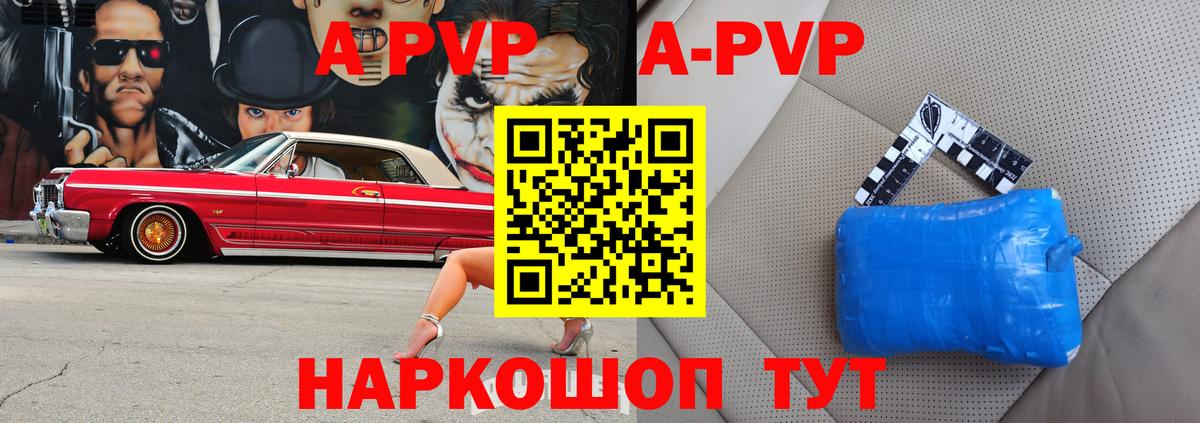 Alfa_PVP СК КРИС Ступино