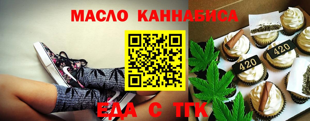 Canna-Cookies конопля Ступино
