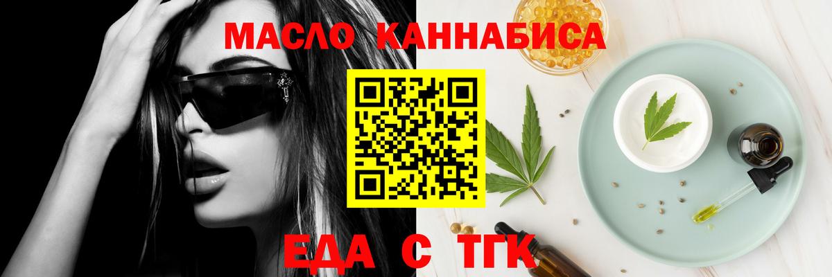 Ступино  Cannafood конопля  Вход с VPN 