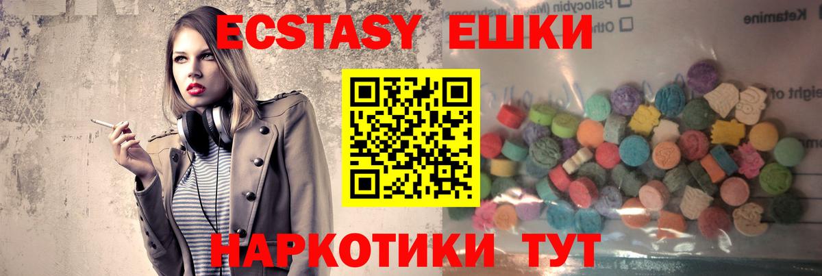 Экстази MDMA  Вход с VPN  Экстази  Ступино  Экстази mix 