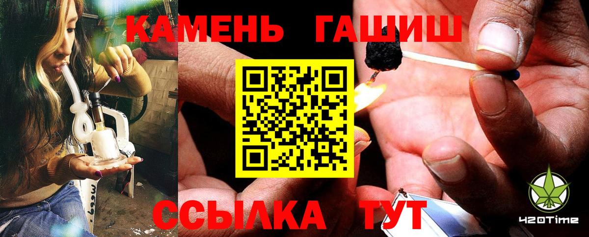 ГАШ хэш Ступино