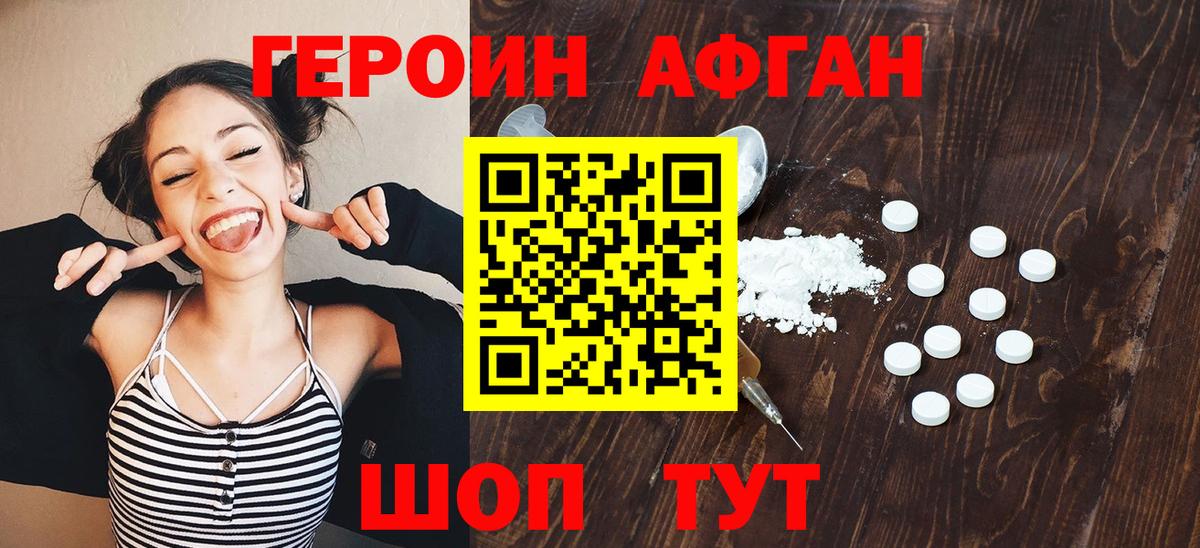 Ступино  ГЕРОИН гречка  Вход с VPN 