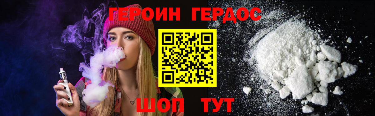 Героин Афган Ступино