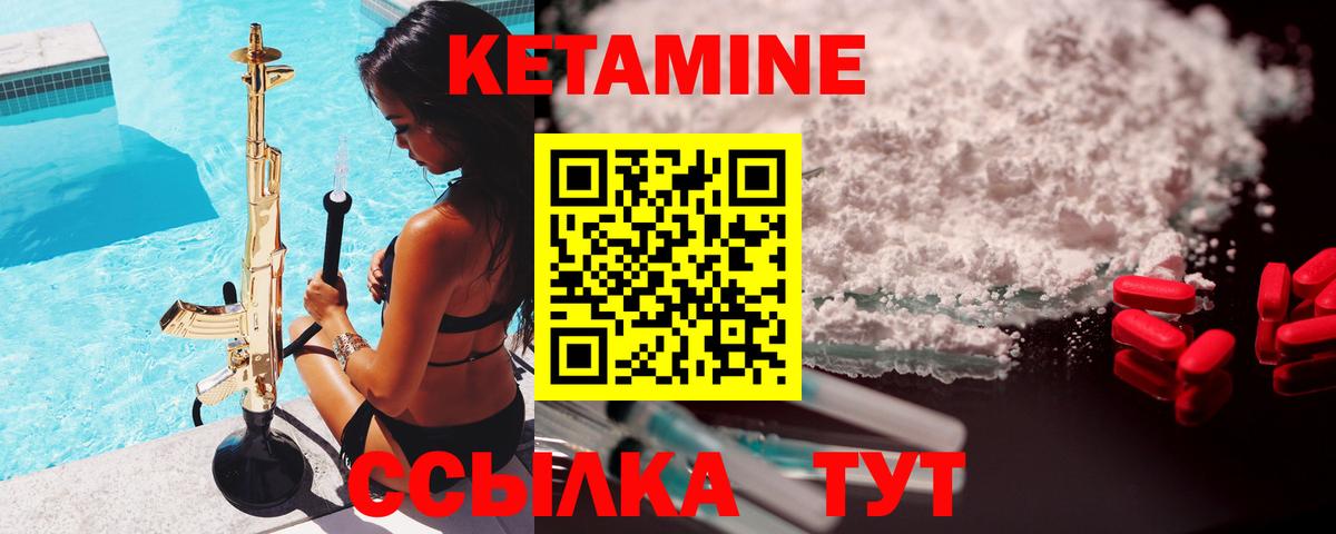 Кетамин ketamine  Вход с VPN  Ступино 