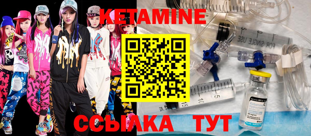 КЕТАМИН VHQ Ступино