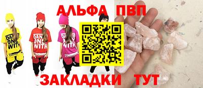 альфа пвп Новодвинск