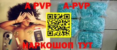 а пвп мука Новокубанск