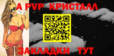 альфа пвп Новодвинск