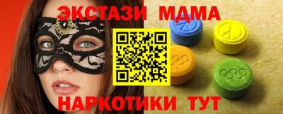 экстази Новозыбков