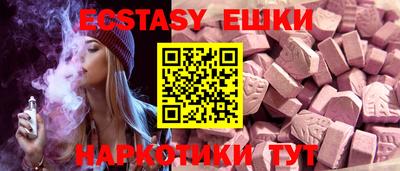 экстази Новозыбков