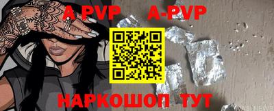 альфа пвп Новодвинск