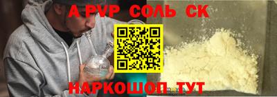 а пвп мука Новокубанск