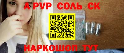 альфа пвп Новодвинск