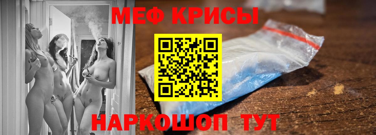 Ступино  МЯУ-МЯУ  МЕФ мяу мяу  Вход с VPN  Меф VHQ 