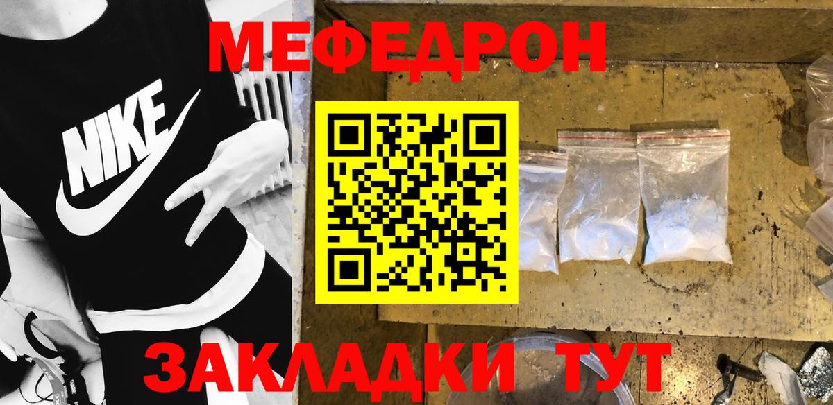 Меф кристаллы Ступино