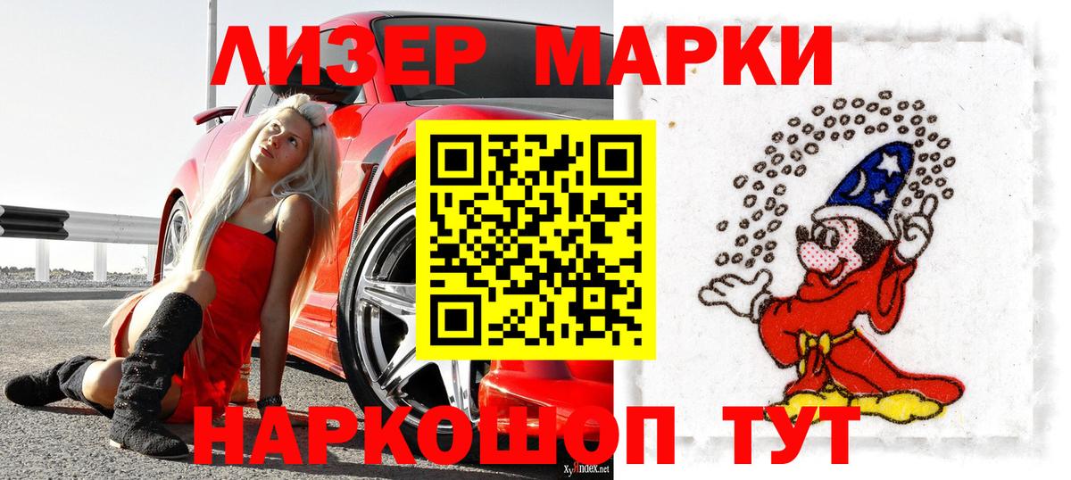 Марки N-bome 1,5мг Ступино