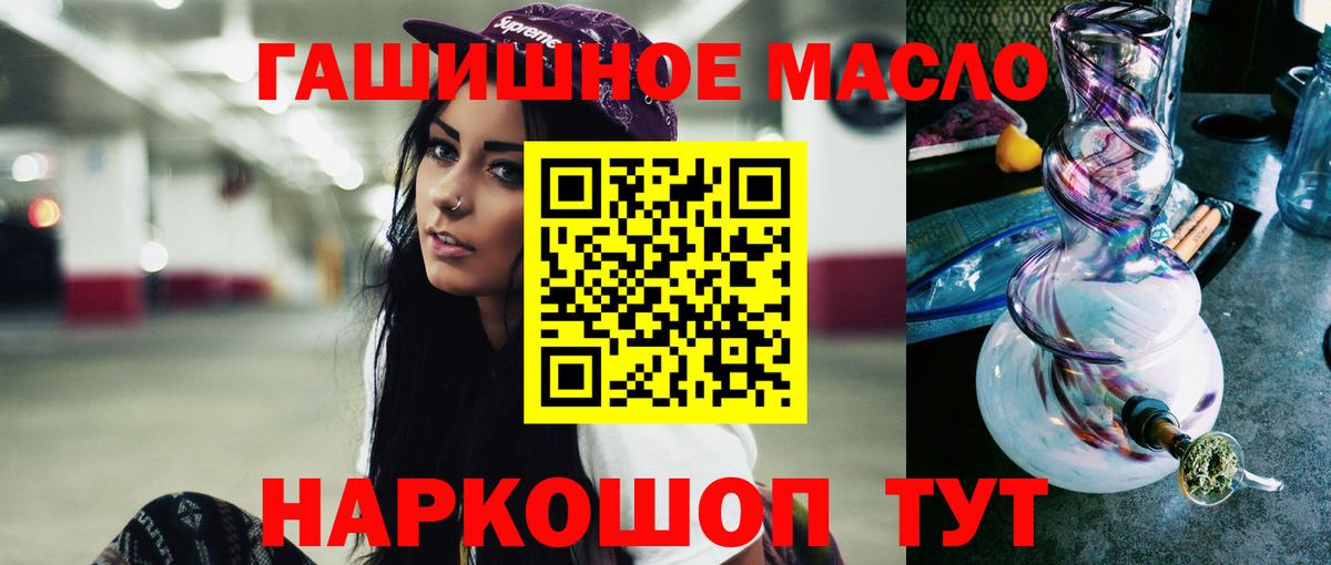 ТГК вейп Ступино