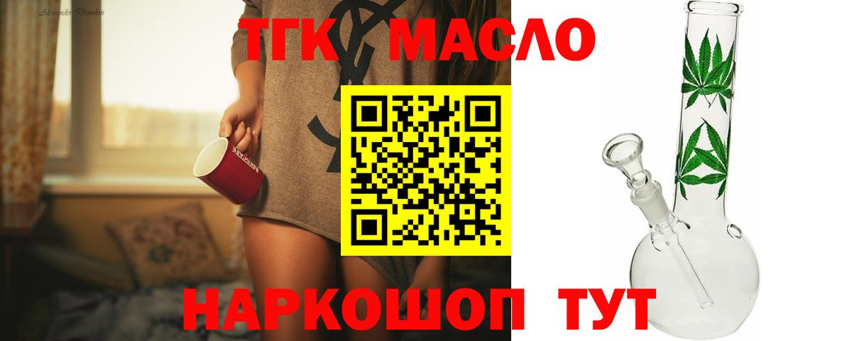 Ступино  ТГК вейп  хочу наркоту    сайт  Вход с VPN  Дистиллят ТГК гашишное масло 