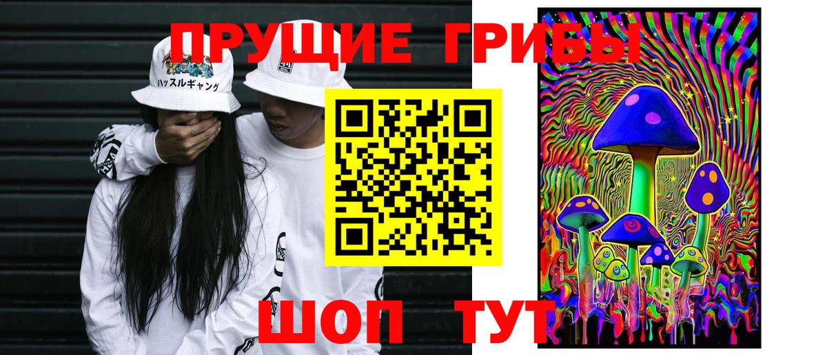 Галлюциногенные грибы мухоморы  Вход с VPN  Псилоцибиновые грибы мухоморы  Ступино 